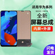愛修客 適用華為榮耀magic2 魔術(shù)2 Nova5pro 8X nova5 維修內(nèi)外屏 顯示屏 屏幕總成維修寄修 魔術(shù)2/magic2屏幕總成無指紋
