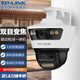普聯(lián)（TP-LINK）監控攝像頭 360度全景全彩變焦室外防水槍球聯(lián)動(dòng)一體機 無(wú)線(xiàn)WiFi手機遠程高清監控器 TL-IPC669-A變焦版【標準版】 標配不含內存卡