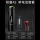 視睿（ROXANE）A5迷你便攜小電筒強(qiáng)光手電筒鋰電池充電戶外露營燈旅行家用應(yīng)急 A5+1電池+充電器