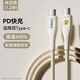 ROCKtype-c快充數(shù)據(jù)線蘋果15/14充電線PD快充線c to c/l車載充電器適用iPhone16/iPad Pro華為筆記本 白【C TO C 60W 】哆啦硅膠線| 1.2m