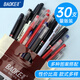 寶克（BAOKE）中性筆0.5mm 高顏值簽字筆 巨能寫辦公水筆 學(xué)生考試刷題筆 文具 多款中性筆混裝隨機(jī)發(fā) 30支特惠裝
