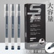寶克（BAOKE）PC5008 巨能寫中性筆黑色0.5mm 辦公學(xué)習(xí)中性筆會(huì)議筆 大中小學(xué)生考試水筆 PC5158【大容量 速干】黑色-30支 包郵，300以上可定制logo【聯(lián)系客服】