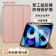 mutural適用iPad Pro2024保護殼13英寸防彎套Air6/5/4亞克力超薄帶筆槽蘋(píng)果M4芯片平板電腦防摔彎2022通用 【亞克力背板-內置筆槽】 玫瑰金 iPad Air3(10.5英寸)