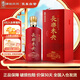 肆拾玖坊 長(cháng)樂(lè )未央紅 醬香型白酒 53度 500ml單瓶 禮盒裝 【熱門(mén)商品】