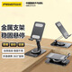 品勝（PISEN）桌面手機(jī)支架可折疊360度旋轉(zhuǎn)ipad直播拍攝追劇通用金屬手機(jī)架升降調(diào)節(jié)便攜床頭隨身萬(wàn)能小巧支架 黑色【360°旋轉(zhuǎn)丨加厚金屬底座丨可升降折疊】