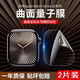 六魔【當(dāng)日發(fā)貨】適用iWatchs10水凝膜蘋果手表s9保護(hù)膜AppleWatch8鋼化膜6表膜se 曲面量子隱形膜【藍(lán)光丨2片裝】防刮耐磨丨送刮卡 iWatch S10【46mm】