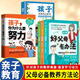 【官方正版】馬識途文集第十卷滄桑十年全18冊 季羨林作序推薦，一本特殊的個(gè)人回憶錄 中國近代史文革重要文本資料   一碗湯 養生祛病一碗湯食譜正版 全5冊好父母有辦法+孩子你為什么要努力+孩子為你自