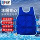 銳護 夏季降溫冰鎮(zhèn)服背心 戶外高溫冰涼制冷 防暑工作服冰袋服+24個冰袋