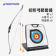 迪卡儂（DECATHLON）弓箭兒童射箭男孩戶外反曲弓射擊室內(nèi)運(yùn)動(dòng)弓GEOLOGIC 【初級(jí)弓箭套裝】白靶