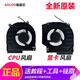 ADLDD用于惠普光影精靈9/10 16-R WD/DW/DX 16-AE TPN-C169 C170風(fēng)扇 【RTX4050/60/70版】12V CPU風(fēng)扇_F12鍵下