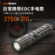 ACEBEAM E70手電筒強光EDC便攜戶外防水超亮遠射家用徒步露營登山探險燈 石洗鈦限量款XHP70.3 HI遠泛兼顧