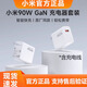 小米小米90W原裝充電器13/14/15Ultra紅米K70E/80Turbo4快充6A數(shù)據(jù)線 小米原裝90W氮化鎵套裝（頭+線）