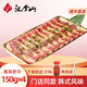 漢拿山醬燒肥牛150g 韓式烤肉食材 生鮮牛肉家庭烤肉 東北烤肉食材 150g*4