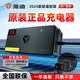 雅迪電動車雅迪原裝充電器 48v/60v/72v/2A/3A/4A冠能石墨烯電池電瓶車原廠正品Y頭三圓頭新國標(biāo)充電器 72V20AH(3A)【新國標(biāo)插頭】原裝直充版