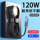 科菲秀120W快充自動斷電數(shù)據(jù)線type-c適用華為榮耀OPPO小米vivo車載 120W閃充【機(jī)甲發(fā)光鋅合金】黑色 2.0M【超導(dǎo)速快充-加粗純銅芯】