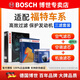 博世（BOSCH）濾芯保養(yǎng)套裝/汽車濾清器 三件套：空調(diào)濾芯+空氣濾芯+機(jī)濾 福特福睿斯 1.5L【15至21款】