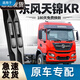 御熙東風(fēng)天錦KR雨刮器片貨車(chē)配件大全用品適用原廠(chǎng)原裝無(wú)骨膠條雨刷條 東風(fēng)天錦KR
