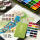 吳竹（KURETAKE）顏彩耽美固體顏料專業(yè)美術(shù)固體水彩顏料初學(xué)者學(xué)生用國(guó)畫(huà)顏料水墨畫(huà)古風(fēng)工筆畫(huà)18色MC20/18V