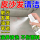 易潔亮皮沙發(fā)清潔劑保養油真皮皮具發(fā)黃油漬芝華士去污去頑固污漬清潔劑 1瓶【皮革清潔劑】120ml