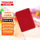 東芝（TOSHIBA） 移動(dòng)硬盤 支持備份加密兼容外接OTG手機(jī)MAC電腦游戲存儲(chǔ) 機(jī)械硬盤 多彩V10 密碼保護(hù) 酒紅 4TB