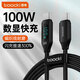 toocki圖奇 Type-C數據線(xiàn)蘋(píng)果16充電線(xiàn)數顯PD超級快充100W/66W適用iPhone15Pro手機ipad平板華為車(chē)載 2米黑色【PD100W雙Type-C口】智能兼容