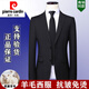 皮爾卡丹高檔純羊毛西服套裝男商務(wù)正裝職業(yè)外套男新郎結婚免燙西裝全套男 黑色【單件上衣】 XL 180碼/50