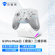 機械師G5pro MAX無線藍牙游戲手柄 switch pro類xbox手柄 有線電腦PC手機NS steam手柄-含充電底座-白