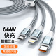 能適三合一數(shù)據線100W快充一拖三充電線6A手機充電器線三頭適用華為小米蘋果安卓tpyec閃充多頭usb車載 【一條裝】太空灰-66W超級快充 1m