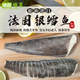 冰凌橙夏 法國銀鱈魚深海南極犬牙魚MSC認(rèn)證整條切片寶寶兒童鱈魚海鮮年貨 銀鱈魚-整條 禮盒裝 2kg