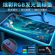索能升級拾音律動RGB發(fā)光鼠標墊超大游戲電競筆記本電腦鍵盤墊加厚網(wǎng)吧桌墊定制 拾音RGB-流星【大號800*300*4mm】