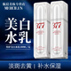 MERCILEN377美白淡斑水乳套裝 煙酰胺去黃提亮膚色護膚品改善暗沉補水保濕 特護美白精華水+特護美白精華乳