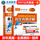 未來(lái)教育 2025版 公共英語(yǔ)一級 PETS1等級考試一級教材+同步指導+詞匯+英語(yǔ)語(yǔ)法+口試+全真模擬+歷年真題試卷全國英語(yǔ)考試書(shū)pest1考級 歷年真題+全真模擬