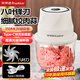 榮事達（Royalstar）蒜泥搗碎器電動(dòng)拉蒜器蒜蓉攪碎器蔥姜蒜粉碎器打蒜末神器多功能小型家用嬰兒輔食料理絞肉機 【八葉刀+升級絞肉】 0.35L 加厚玻璃杯