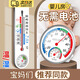 智宙溫度計室內冰箱溫濕度計溫寶媽寶寶嬰兒房家用溫度計室內精準室溫 【豎條升級款濕度計】