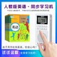 戀聽者英語學(xué)習(xí)機(jī)小學(xué)初高中課本同步教材新概念磨耳朵聽力播放器人教版 64G 新概念全冊音頻+學(xué)校教材版
