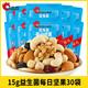 洽洽每日堅果小黃袋腰果核桃巴旦木益生菌獨立小包裝恰恰炒貨零食禮盒 【益生菌每日堅果】15g*30袋