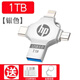 HPCHPU盤(pán)1000G蘋(píng)果typec雙接口大容量手機電腦兩用四合一多功能 十字四合一銀1000G[終身質(zhì)保]