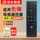 適用先鋒Pioneer電視機(jī)遙控器 LED-32B760S 48B701S遙控板 外觀一樣-直接使用
