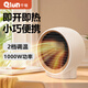 千喻暖風(fēng)機(jī)辦公室電暖器家用小型迷你電器學(xué)生桌面取暖 QYH016