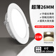 梵耀 LED筒燈 6寸 21W 中性光 4000K 超薄嵌入式 開(kāi)孔尺寸140-165mm 天花燈水晶燈