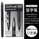 日本uni三菱自由控墨水筆直液式簽字筆UBA-188M學(xué)生中性筆草圖筆 0.5黑色【12支盒裝】