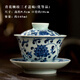 三勤堂青花蓋碗景德鎮茶具纏枝蓮三才蓋碗純手工手繪敬茶碗泡茶器青花瓷 青花纏枝蓮三才蓋碗(優(yōu)等品)