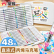 掌握直液式軟頭丙烯馬克筆48色手繪涂鴉學(xué)生美術(shù)專用防水不透色可疊色水彩筆顏料筆兒童生日開學(xué)禮物