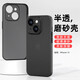 世韓適用蘋果15手機(jī)殼iPhone15保護(hù)套半透明磨砂超薄全包防摔防指紋純色高端男女款親膚TPU軟殼透黑色
