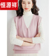 恒源祥羊毛毛衣馬甲女針織背心秋季2024新款v領(lǐng)疊穿黑色毛線坎肩小馬夾 粉色 L