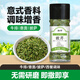 云山半歐芹碎10g瓶裝 西餐意面牛排披薩燒烤法香碎西式香料調味料