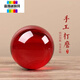 妙普樂(lè)2024新款玻璃球擺件紅色大號(hào)轉(zhuǎn)運(yùn)鴻運(yùn)珠日常祝福開(kāi)業(yè)鴻運(yùn)當(dāng)頭水晶 無(wú)底座-5厘米鴻運(yùn)珠