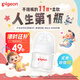貝親【新生兒第一個(gè)奶瓶】玻璃奶瓶寬口徑奶瓶80ml SS號奶嘴 0月+