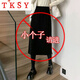 TKSY加厚燈芯絨半身裙女秋冬天配毛衣中長款小個子a字開叉一步包臀裙 黑色 XXS