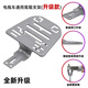 萬(wàn)仕龍電動(dòng)車后備箱支架通用愛瑪雅迪臺(tái)鈴新日電瓶自行車改裝靠背尾箱架 加高加厚三孔尾箱支架 尾箱貨架【方形尾箱、鋁合金尾箱不適用】